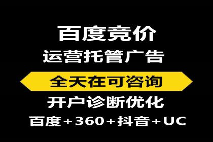 探索SEM竞价代运营公司的服务流程与效果